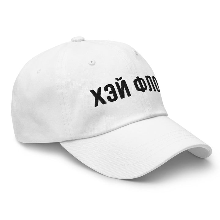 Katya Hey Flop (Эй флоп) Cap - dragqueenmerch