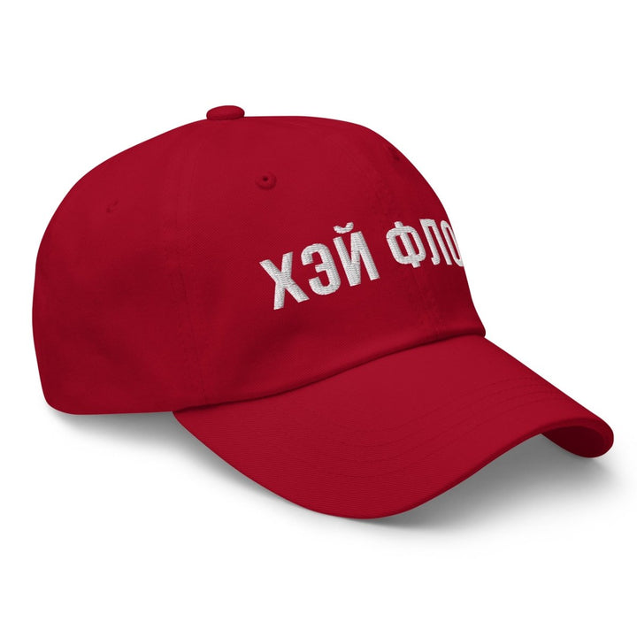 Katya Hey Flop (Эй флоп) Cap - dragqueenmerch